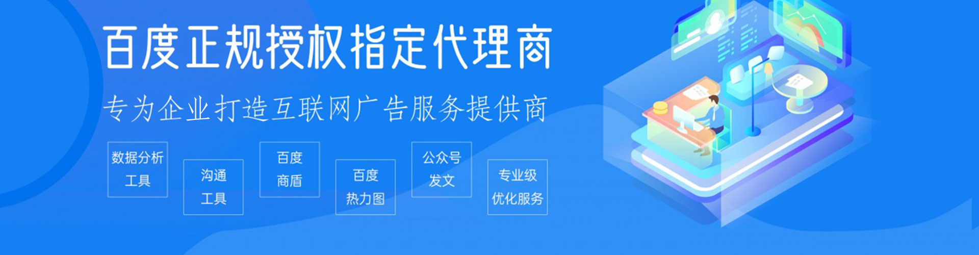 淳安百度推广运营